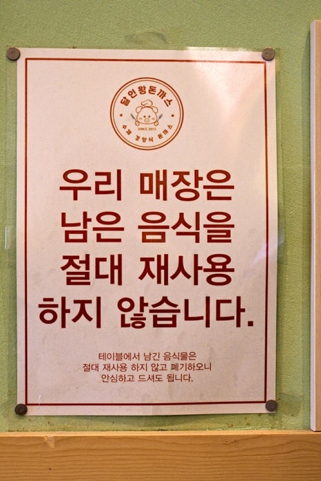 달인왕돈까스 이미지