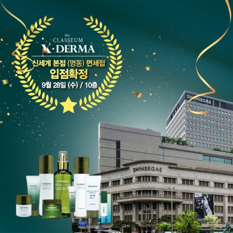 더클라세움화장품 이미지