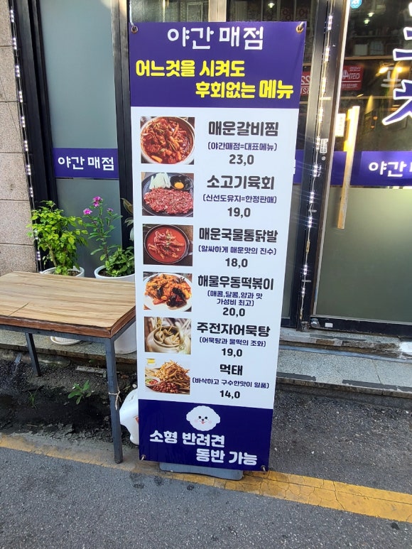 삼덕매점 이미지