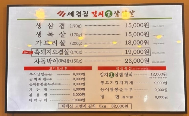 세겹집2 이미지