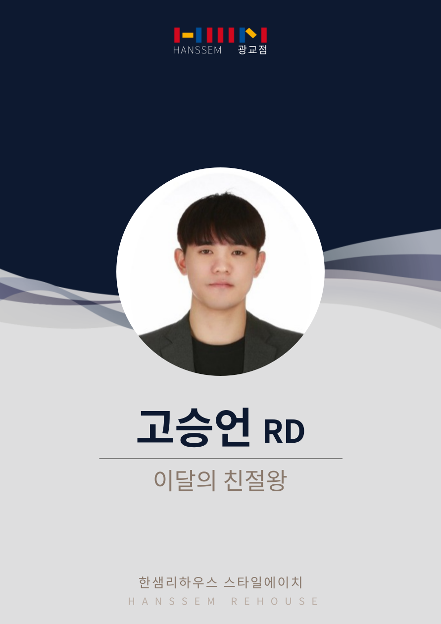 한샘리하우스스타일에이치 이미지