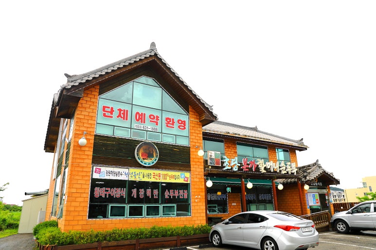 초당본가할머니순두부 이미지