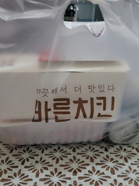 바른치킨안산원곡점 이미지