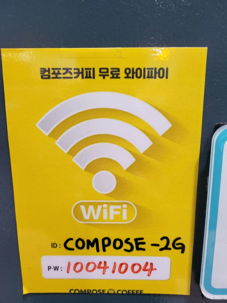 컴포즈커피서귀포 이미지