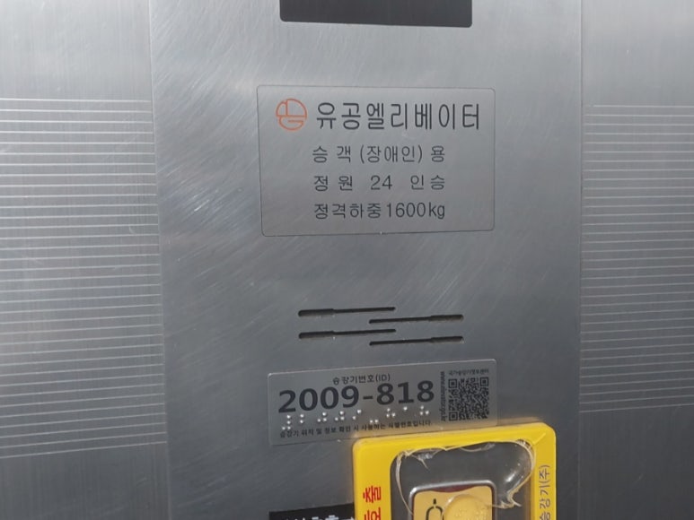 유공엘리베이터 이미지