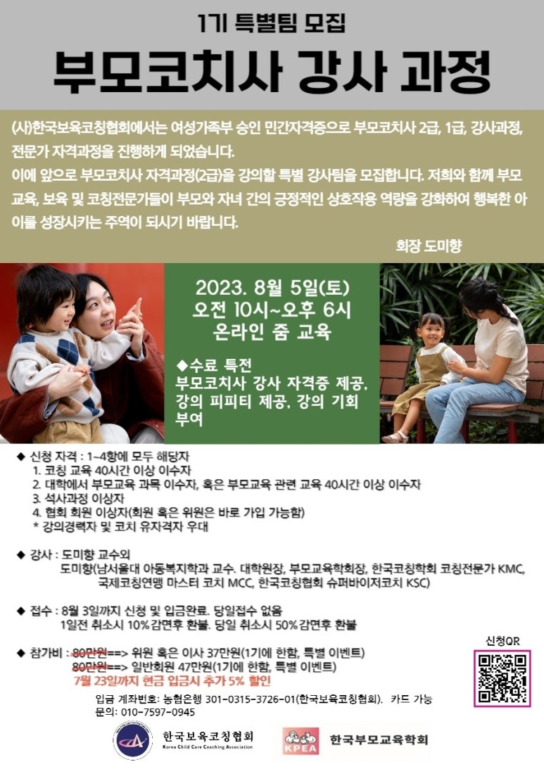 한국보육코칭협회 이미지