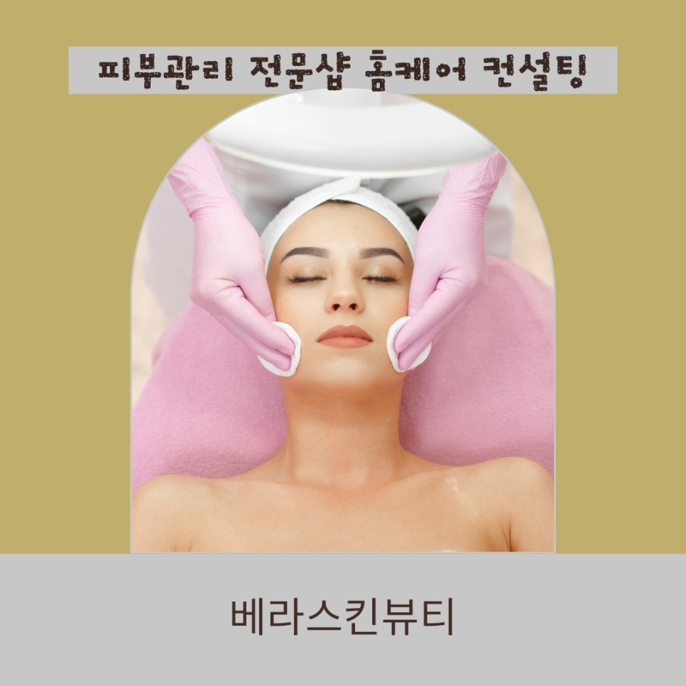 홈케어컨설팅 이미지