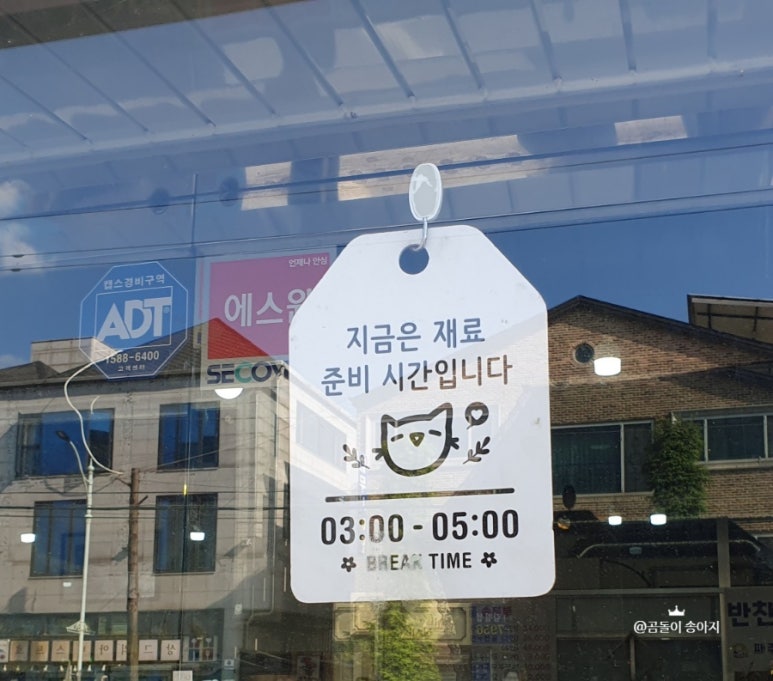 파주골(송우점) 이미지