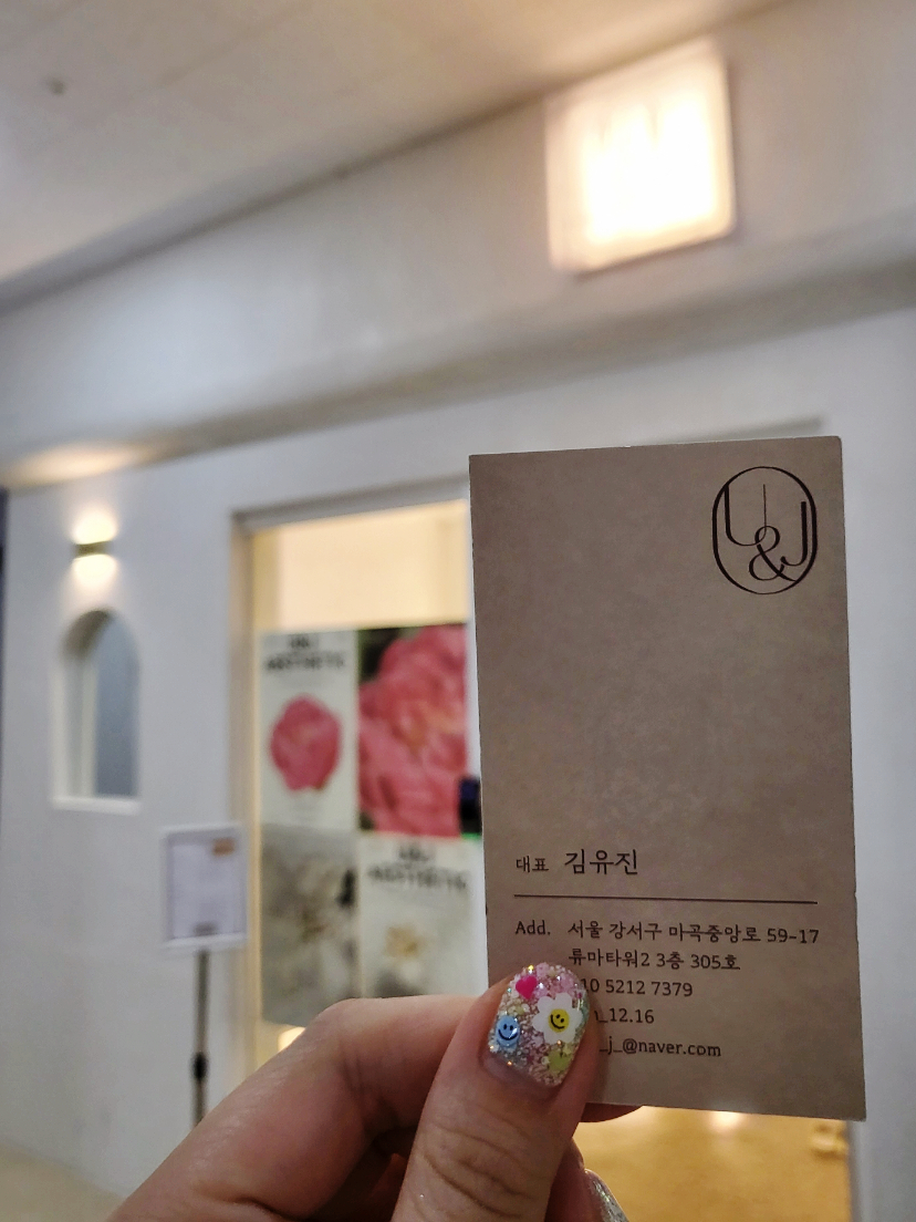 유앤제이 에스테틱 이미지