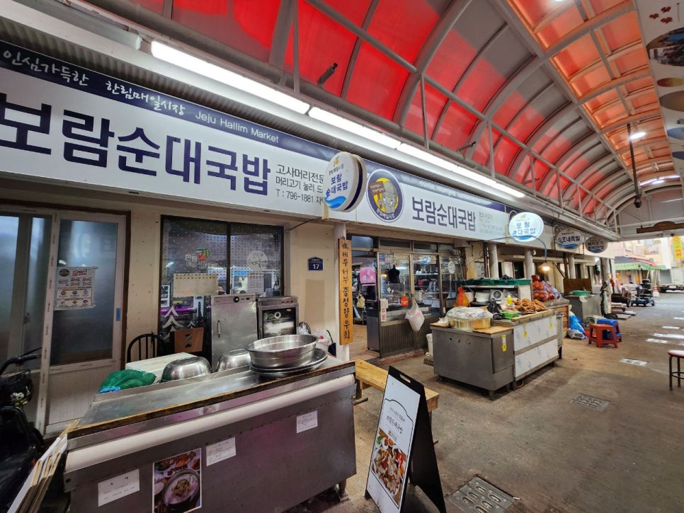 뚜레쥬르한림점 이미지