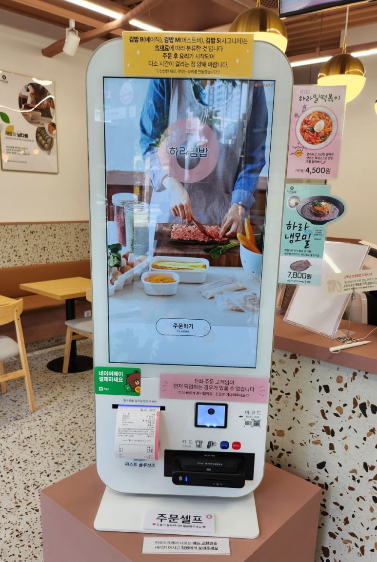 왕가네김밥 이미지