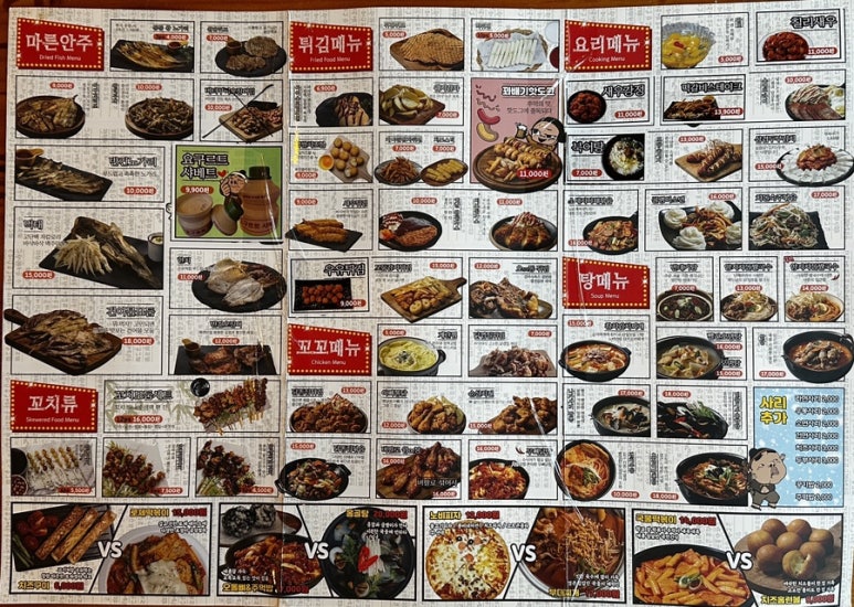 노가리앤비어 오천점 사진 2