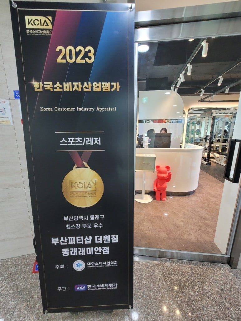 부산피티샵더원짐동래래미안점 이미지