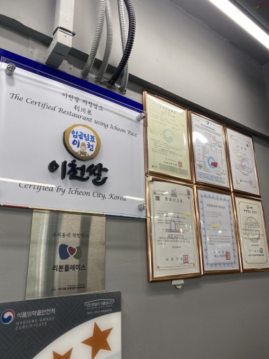 이가식품 이미지