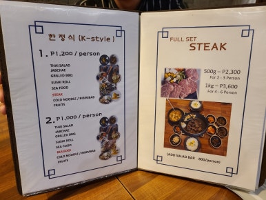 강남불고기 이미지