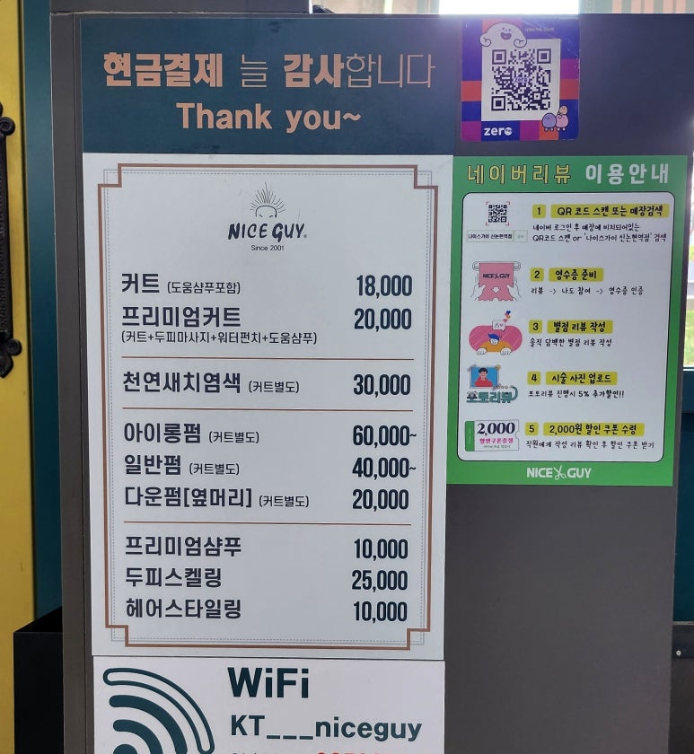 나이스가이신논현 이미지