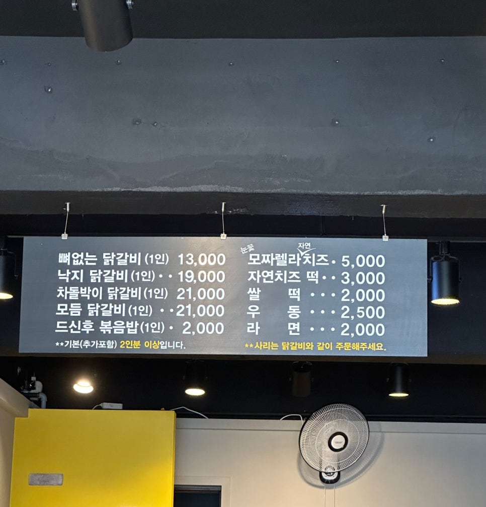 은송춘천닭갈비 이미지