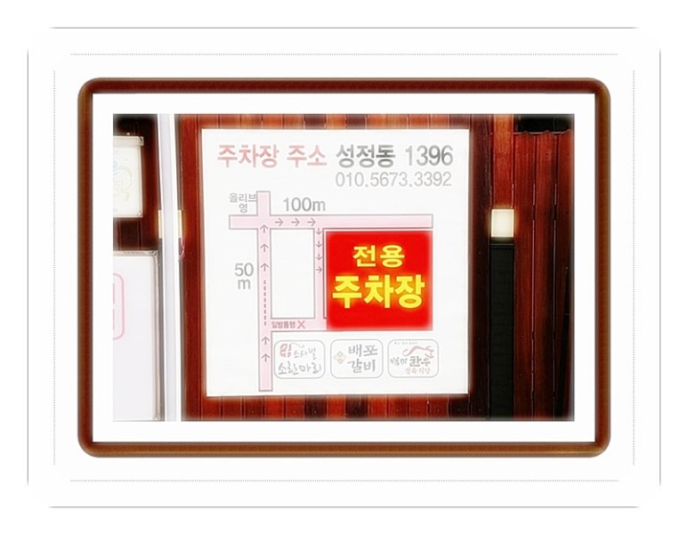 일품한우무한리필 이미지