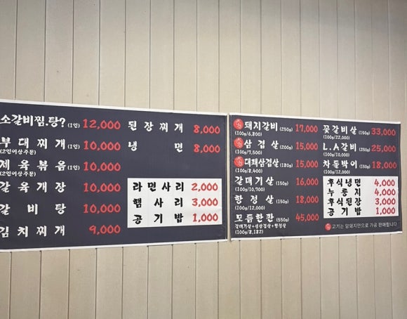 개군갈비 이미지