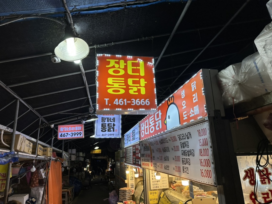 황가네닭집 이미지