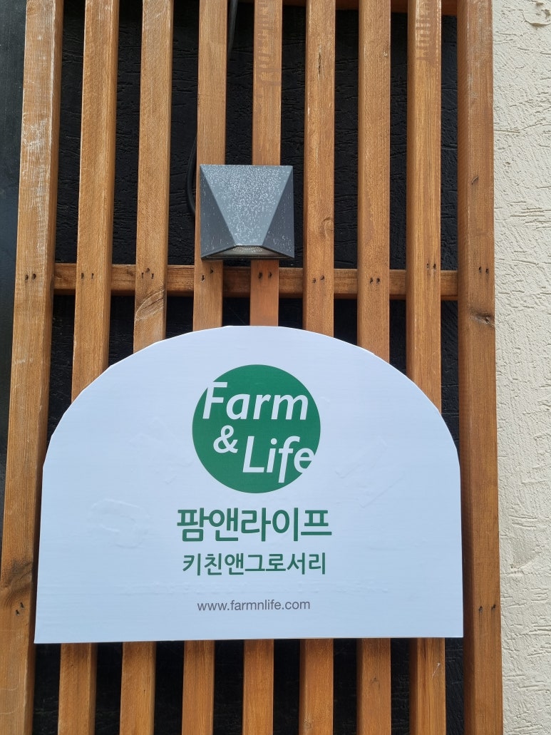 팜앤라이프 이미지