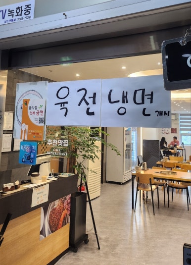 소래버섯나라 충북혁신도시점 이미지