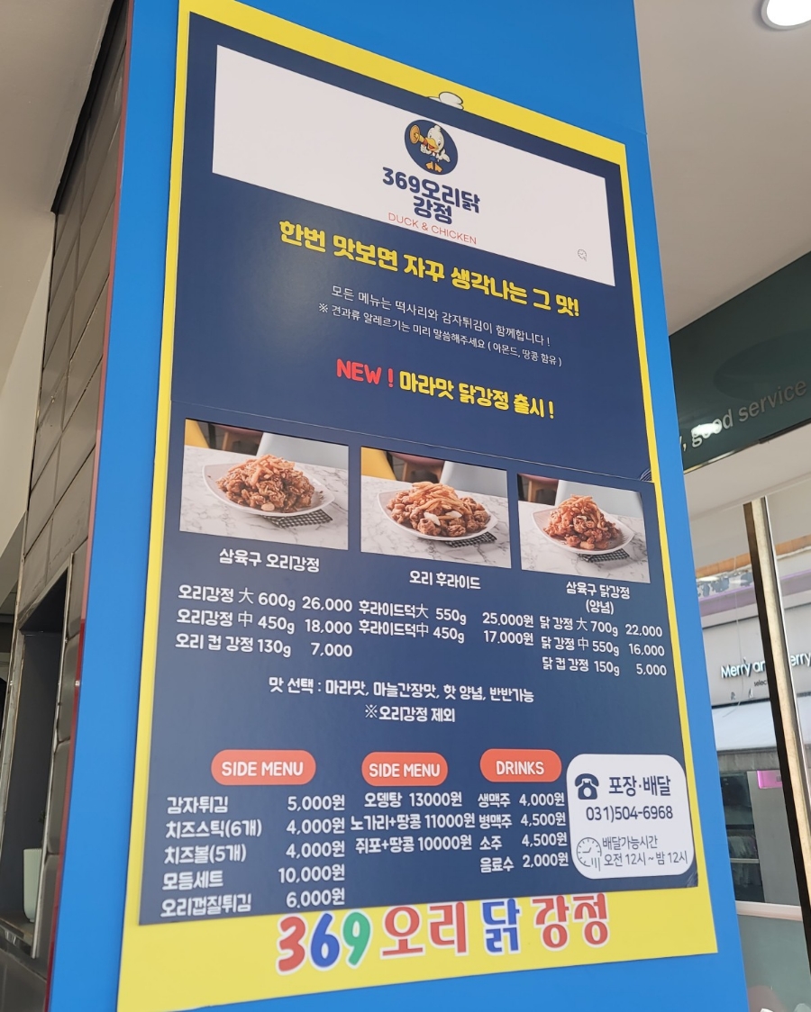 369야식 이미지