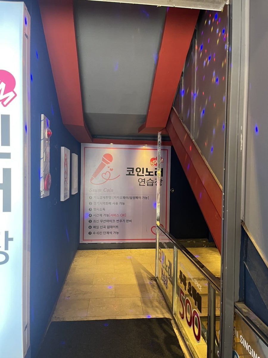 썸노래연습장 이미지