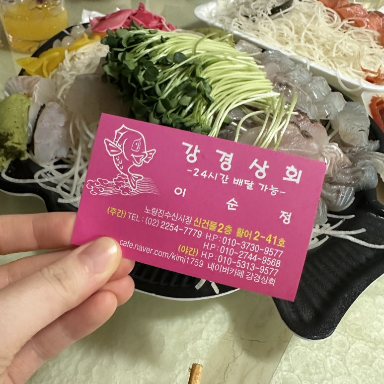 강경상회 이미지