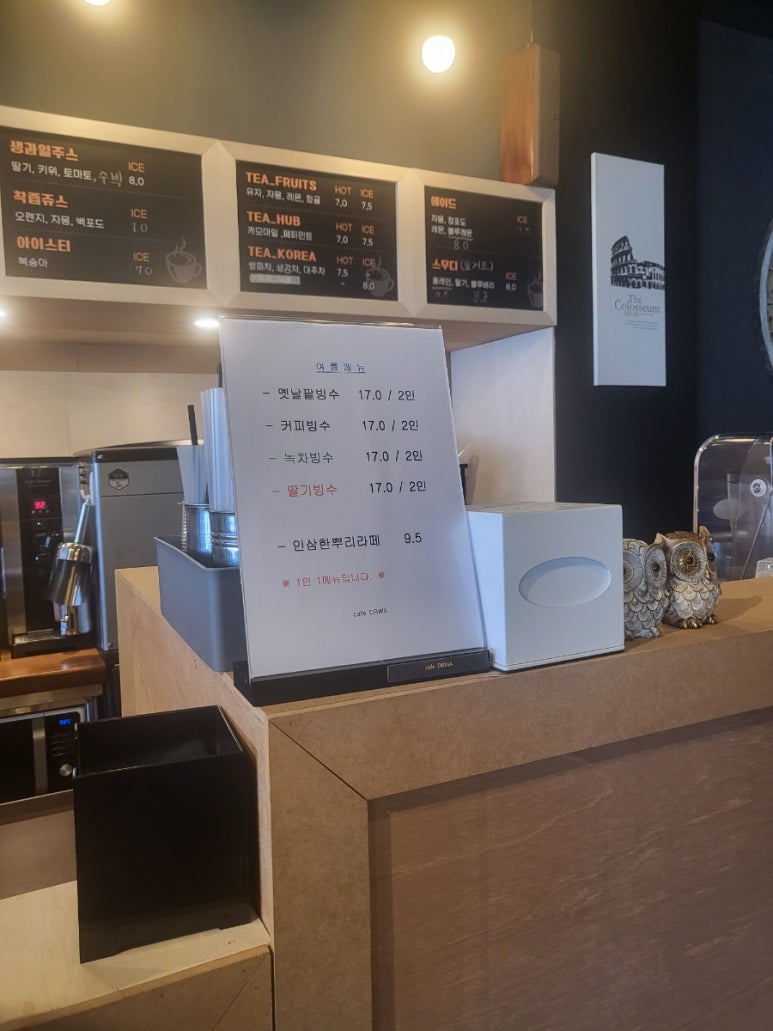 카페 드루와 이미지
