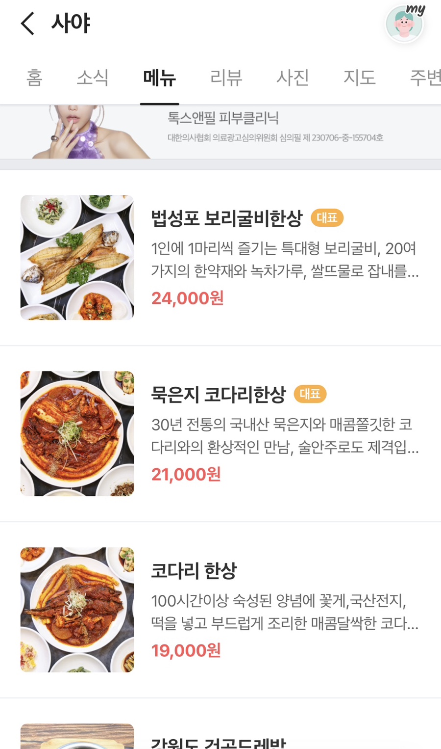 한상차림 이미지