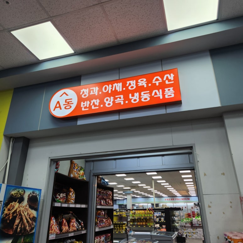 자유로정육 이미지