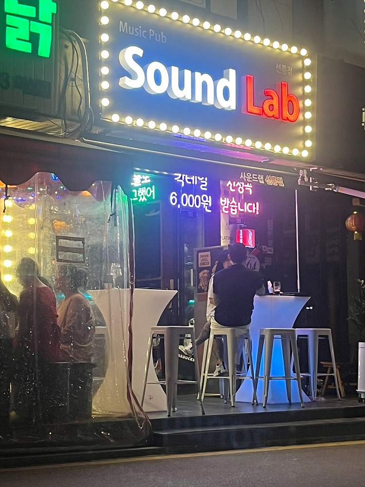 사운드랩 이미지