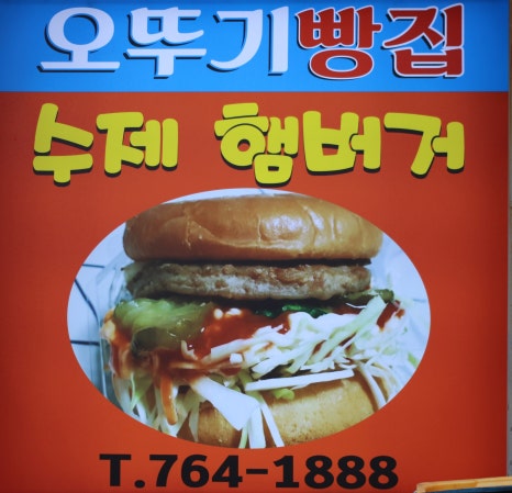 제주위미농협하나로마트 이미지