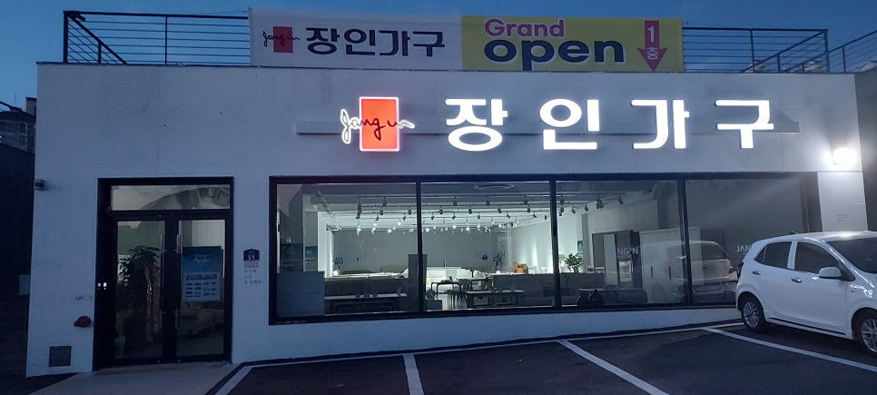 장인가구 이미지