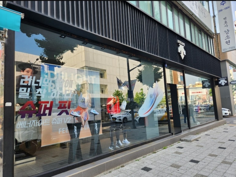 대전은행데상트 이미지