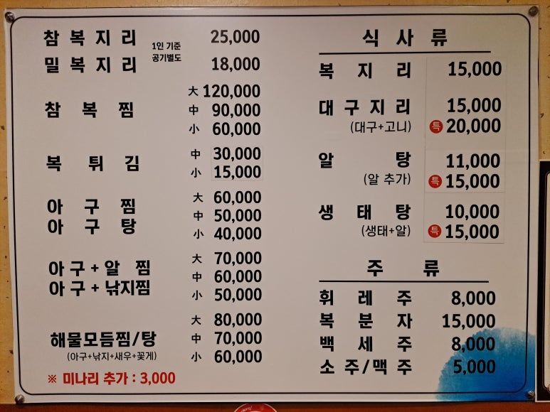 복아구명가 이미지