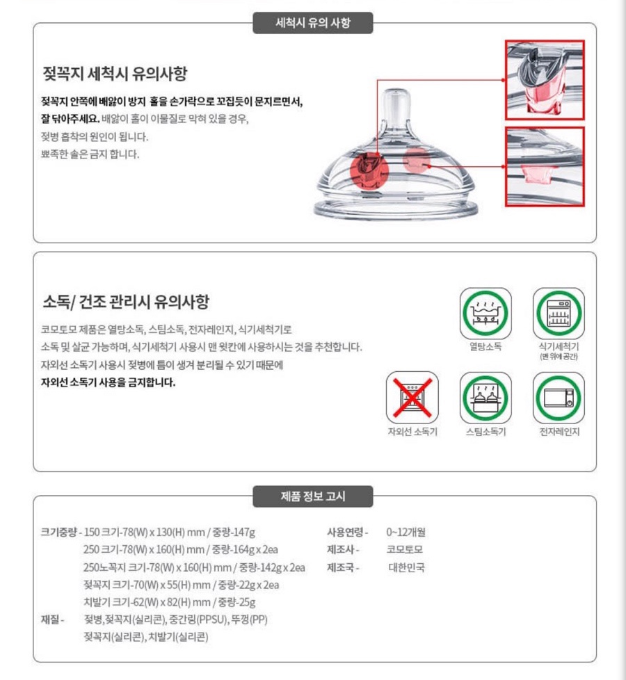 코모전자 이미지