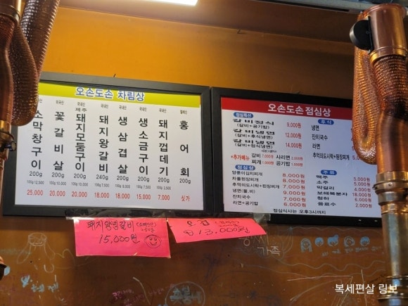 오손도손연탄화덕구이 이미지