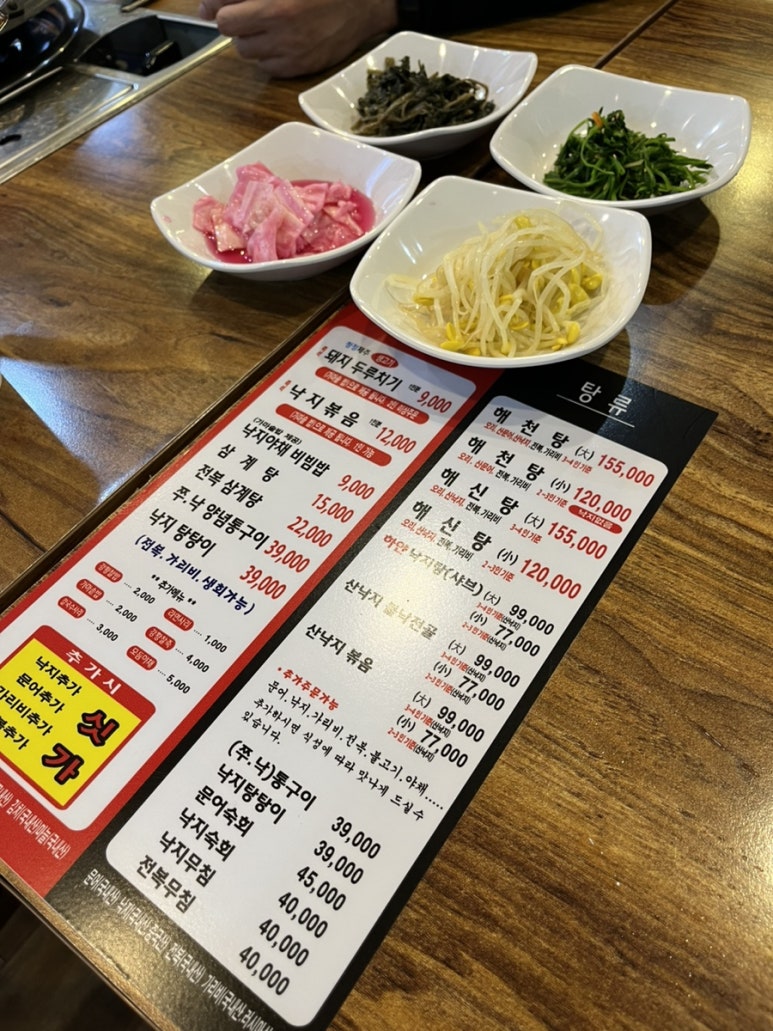 천하해천탕 이미지