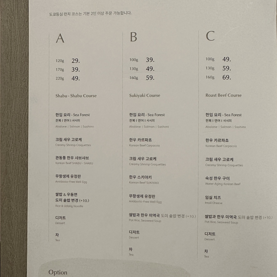 도쿄등심선릉 이미지