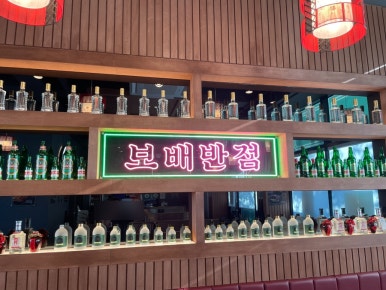 보배반점궐동점 이미지