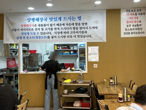 양평해장국 광교중앙역점 이미지