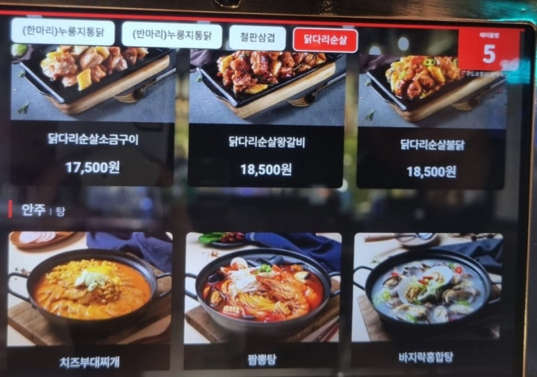 구도로통닭평택역점 이미지