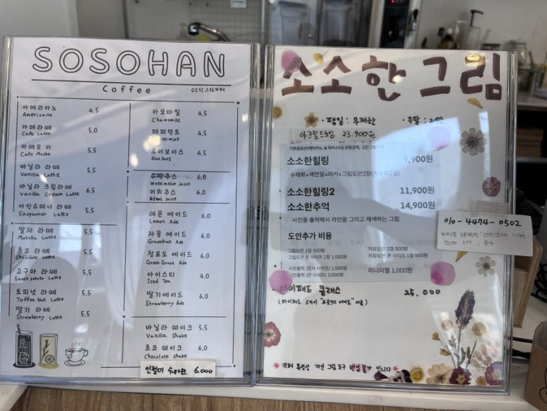 소소한그림카페 이미지