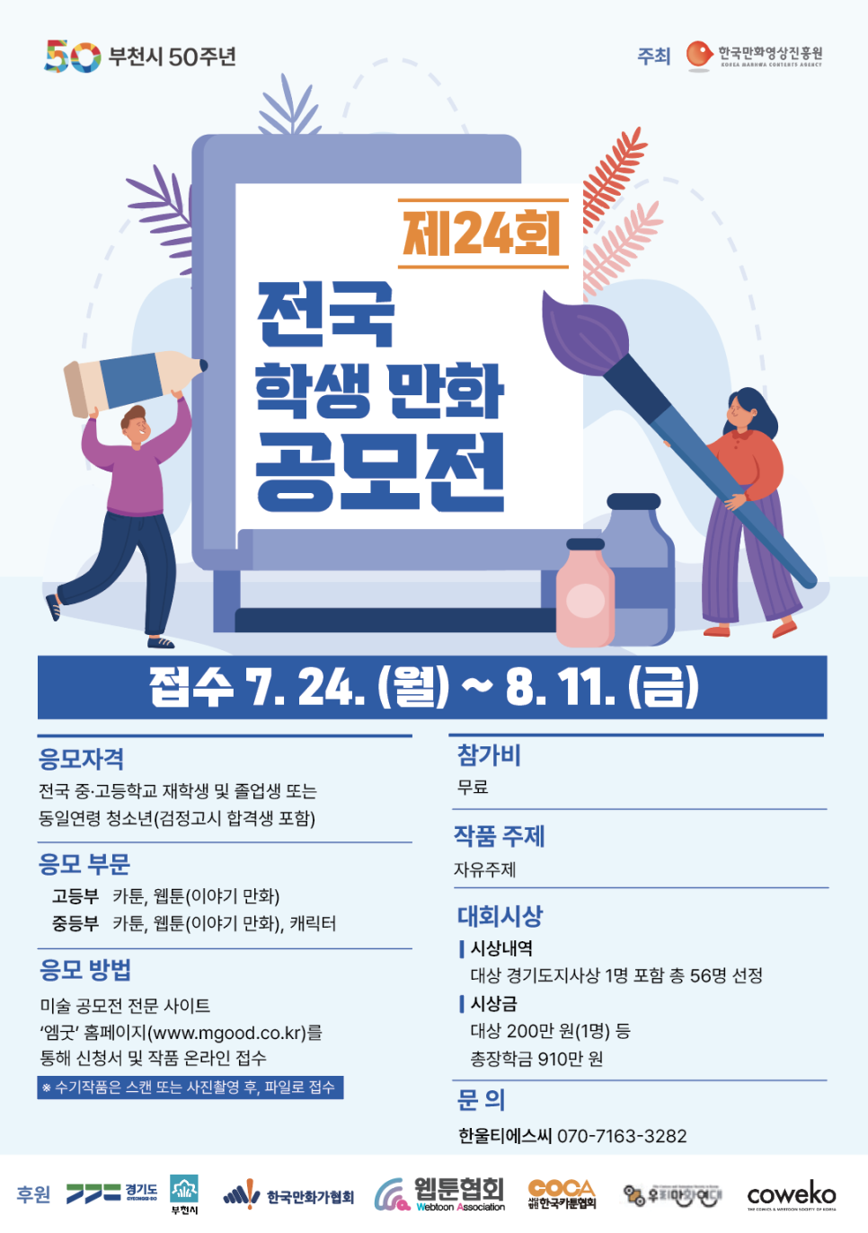 한울티에스씨 이미지