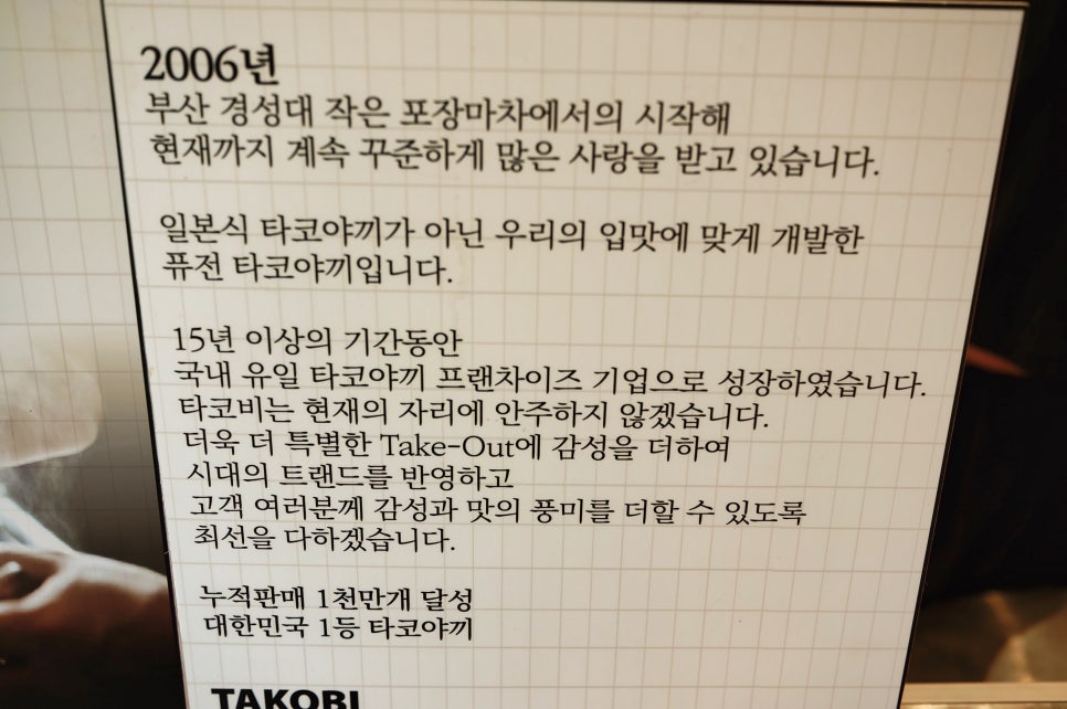 타코비평촌학원가점 이미지