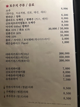 인생초밥 이미지