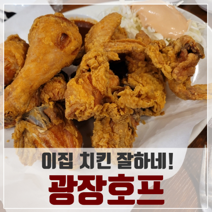 을지로 호프광장 이미지