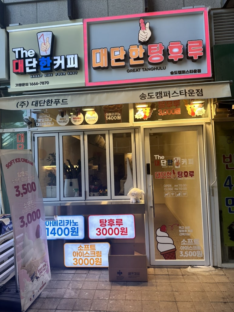 빽다방 송도캠퍼스타운점 이미지